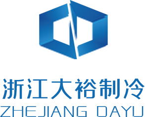 浙江大裕制冷设备工程有限公司