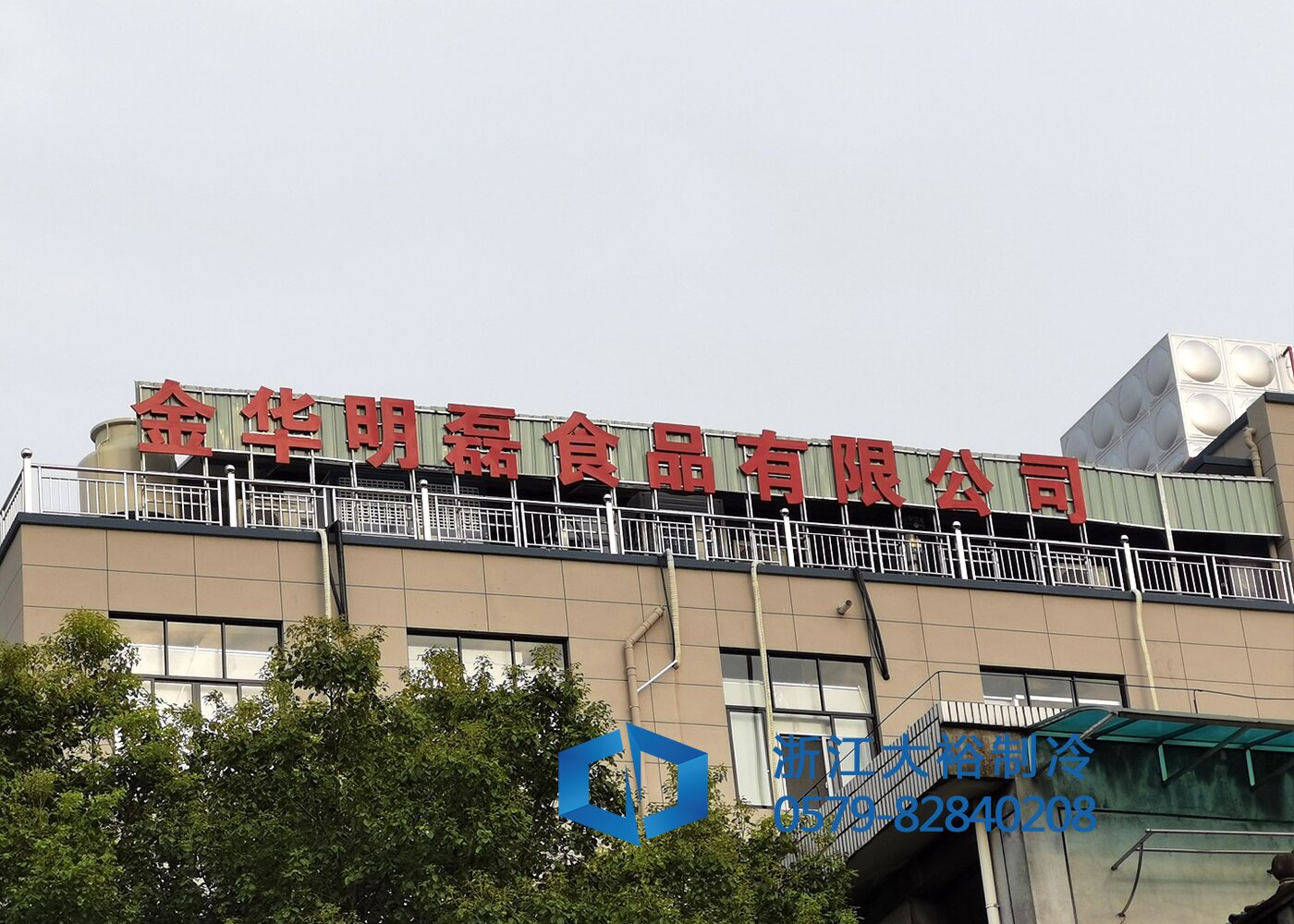 金华明磊食品有限公司
